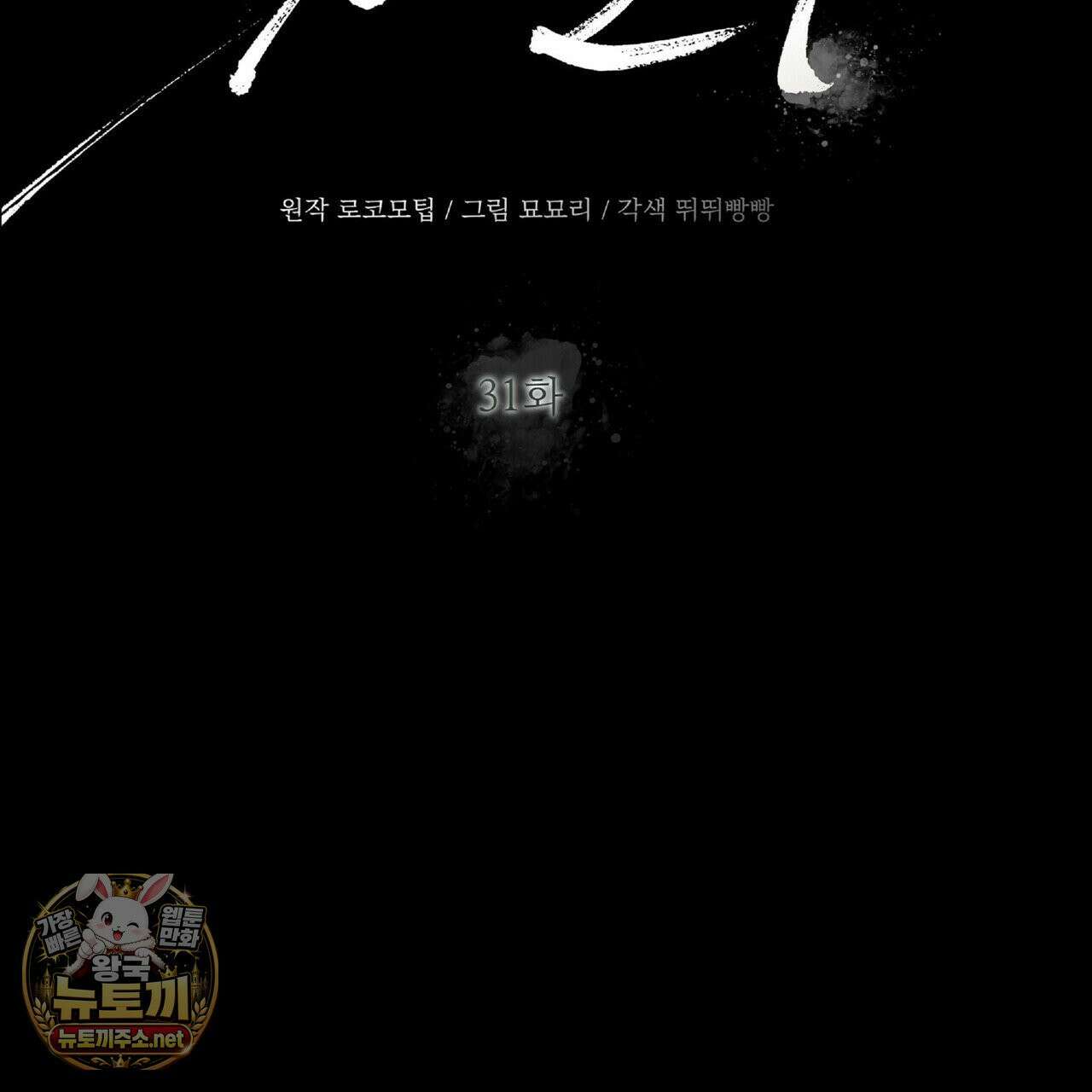 유인설계 31화 185