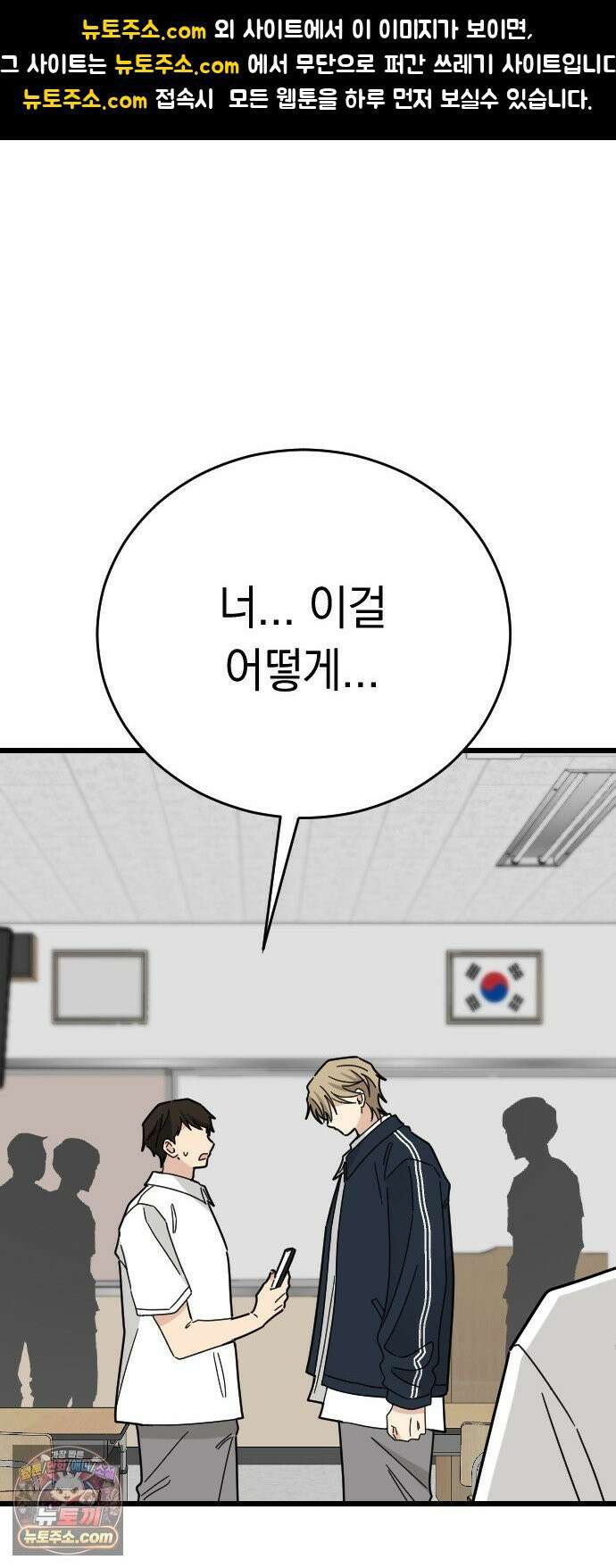 사랑 안 해! 36화 1
