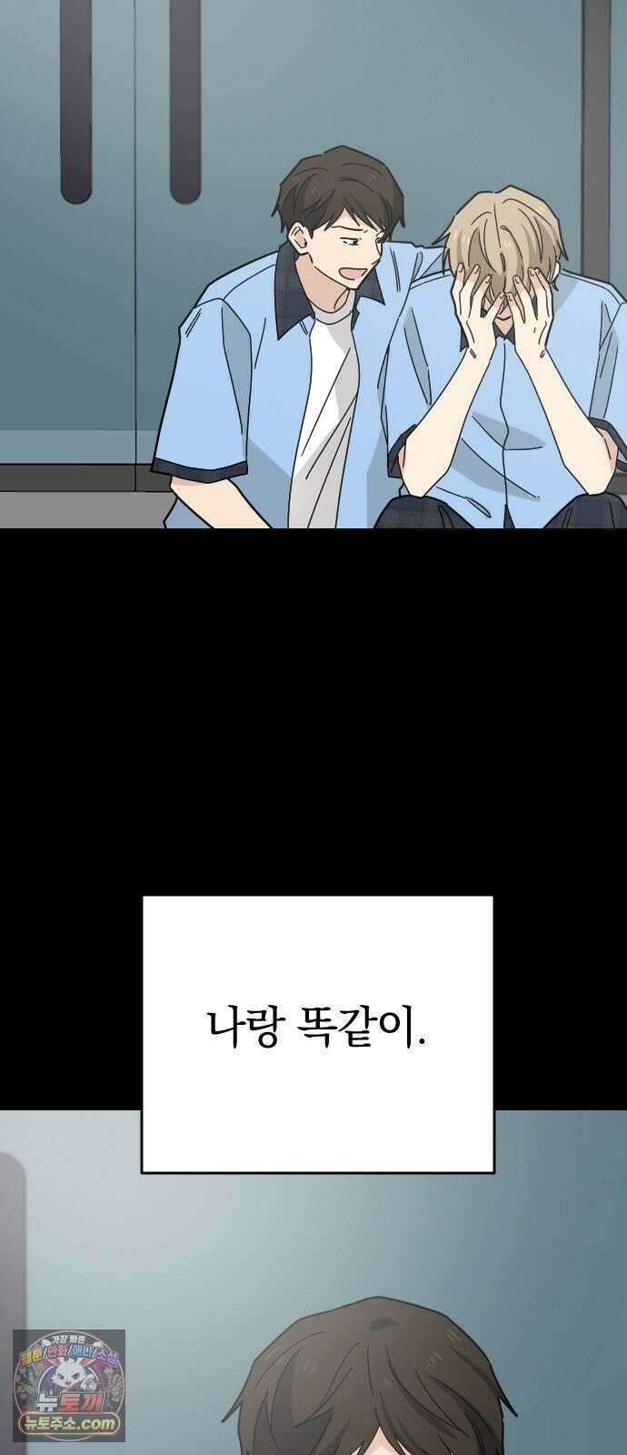 사랑 안 해! 36화 27