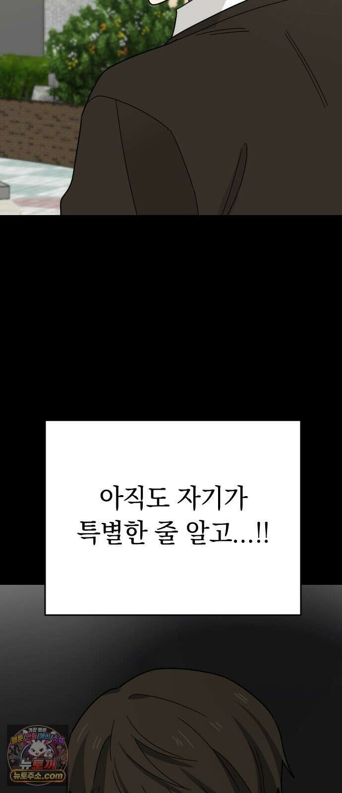 사랑 안 해! 36화 32