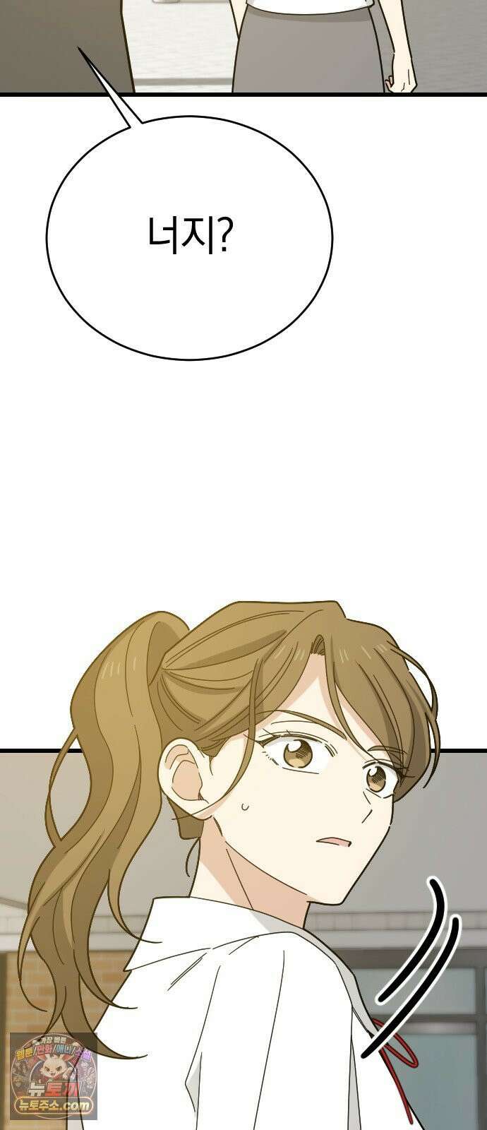 사랑 안 해! 36화 44