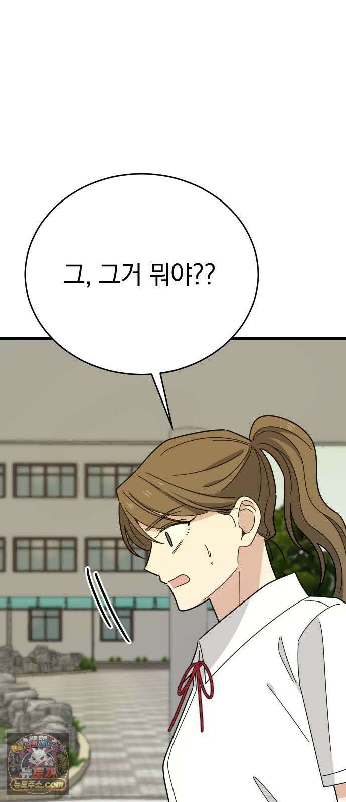 사랑 안 해! 36화 53