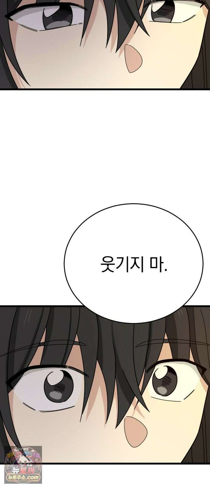 사랑 안 해! 36화 59