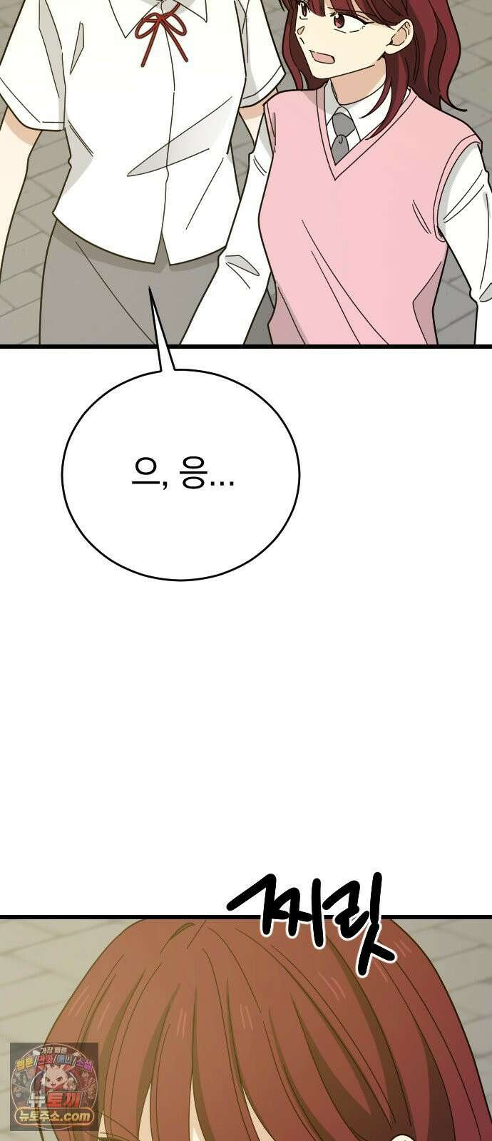 사랑 안 해! 36화 63