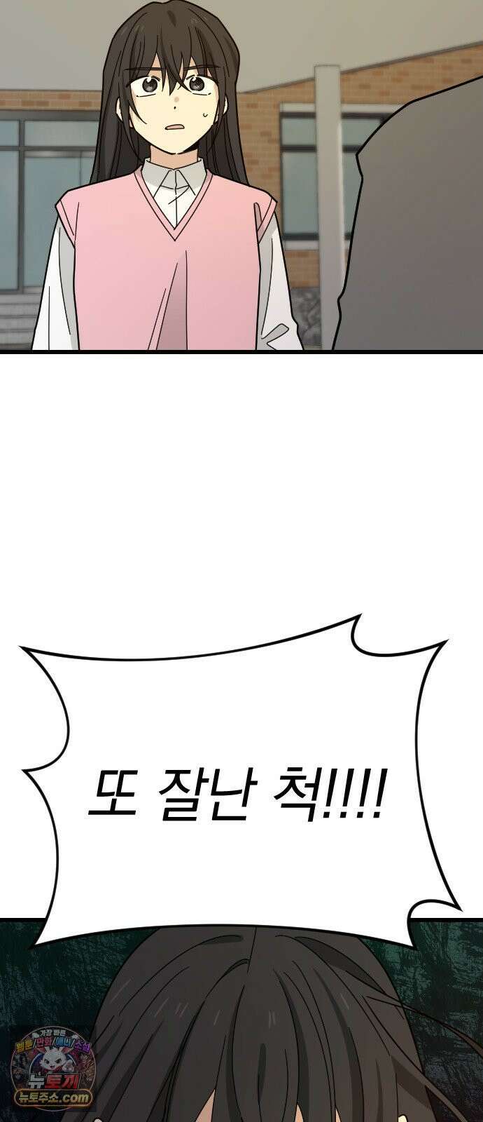 사랑 안 해! 36화 65
