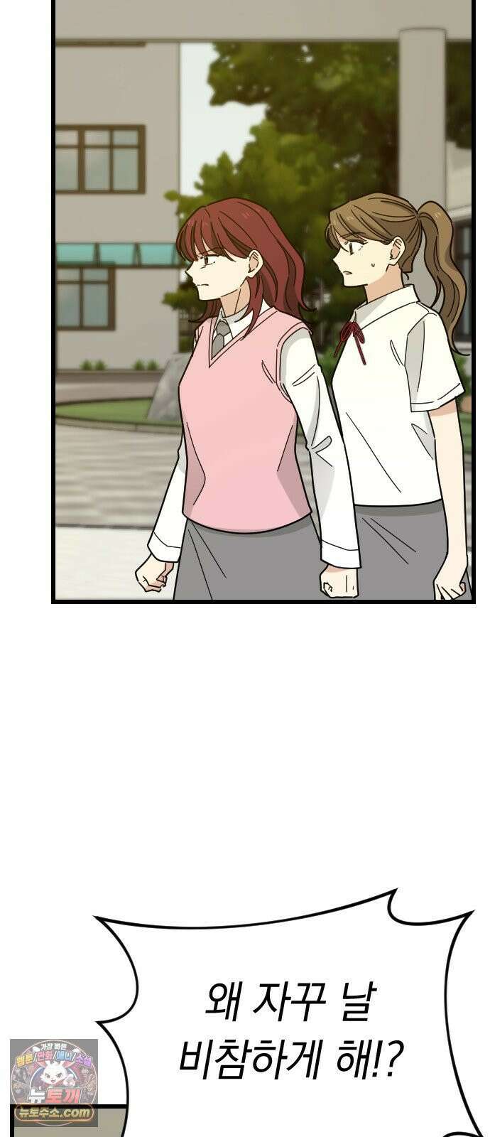 사랑 안 해! 36화 67