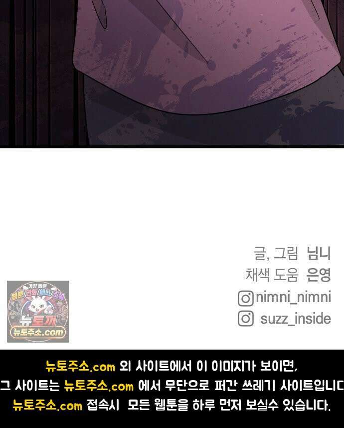 사랑 안 해! 36화 83