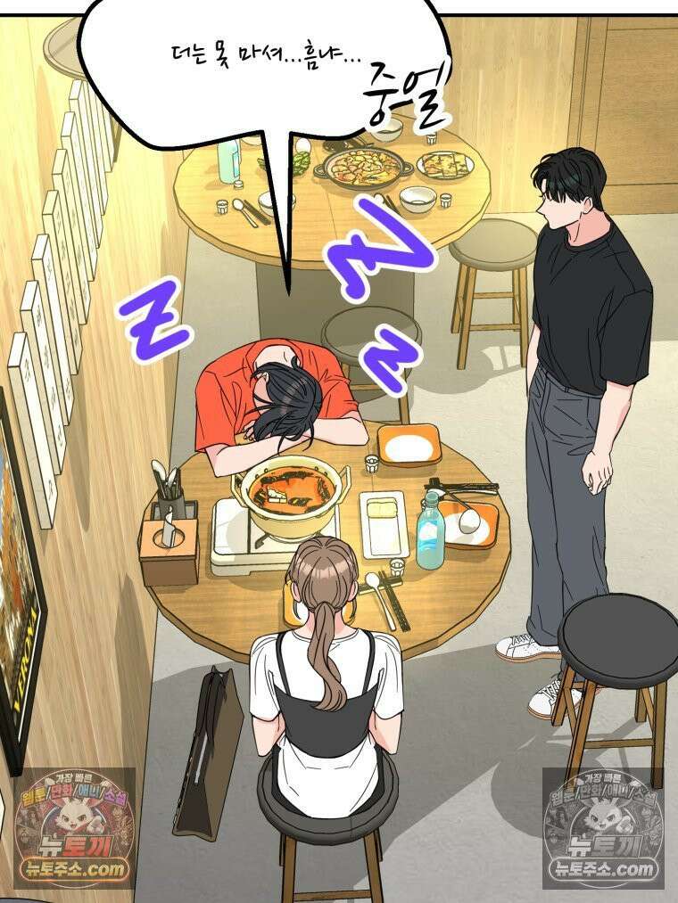 서른하나 고．독．사 그녀들 60화 3