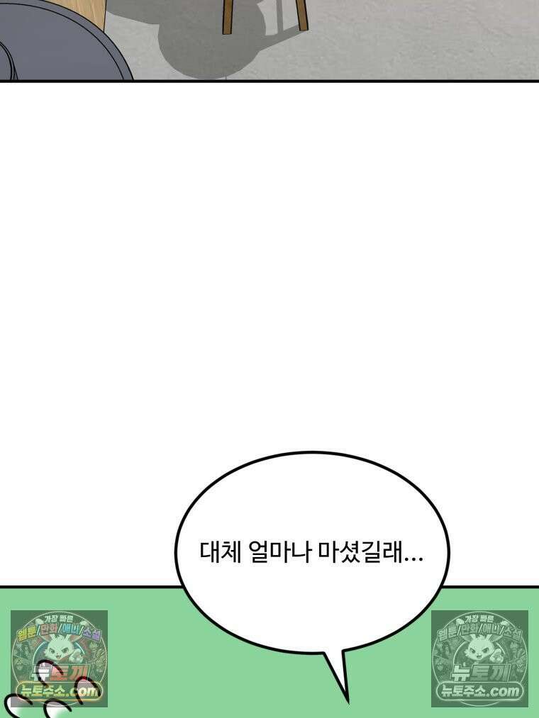 서른하나 고．독．사 그녀들 60화 4