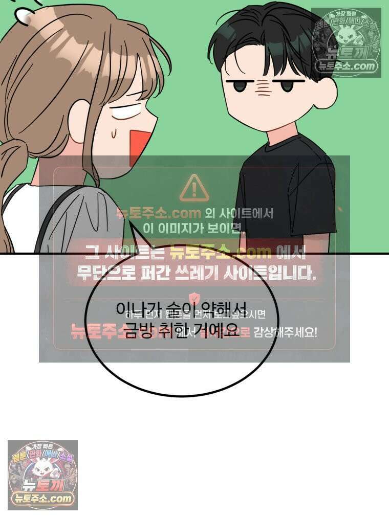서른하나 고．독．사 그녀들 60화 5