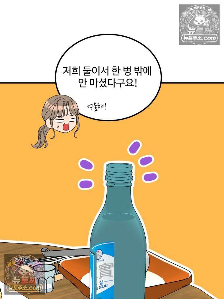 서른하나 고．독．사 그녀들 60화 6