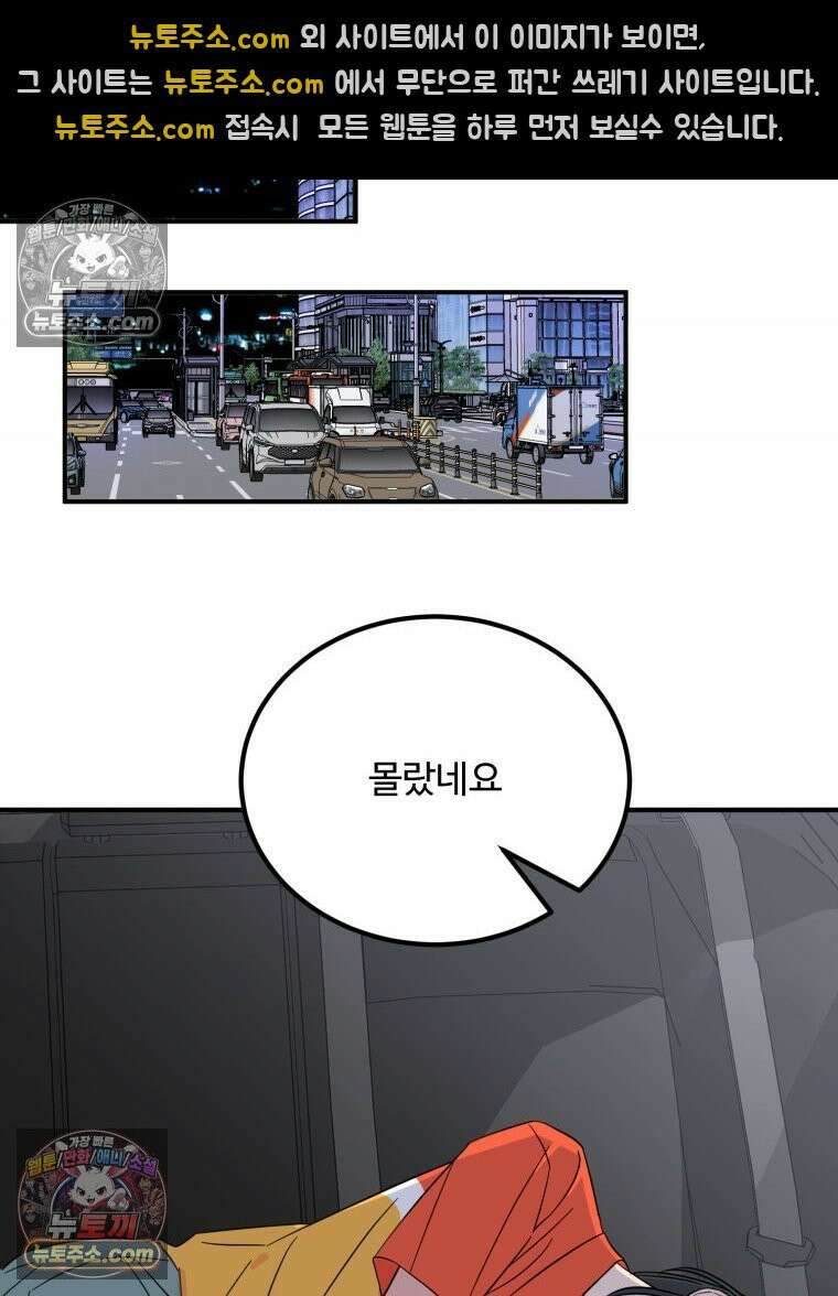 서른하나 고．독．사 그녀들 60화 8