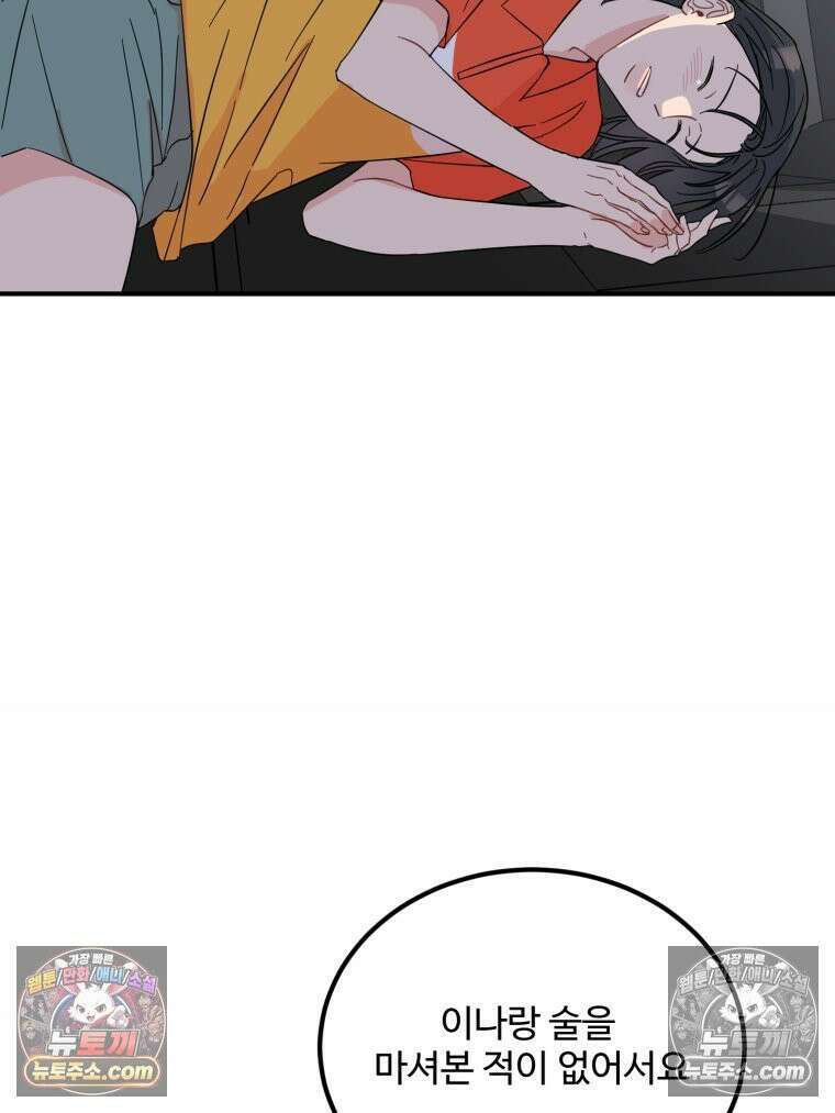 서른하나 고．독．사 그녀들 60화 9