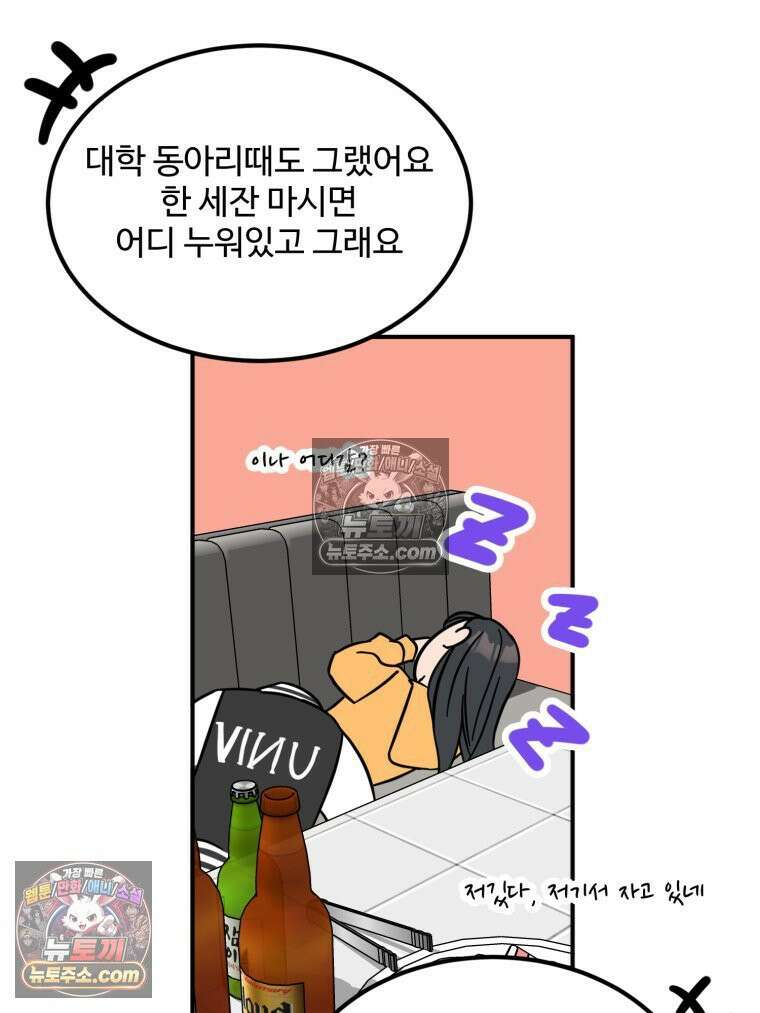 서른하나 고．독．사 그녀들 60화 11