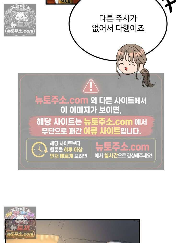 서른하나 고．독．사 그녀들 60화 12