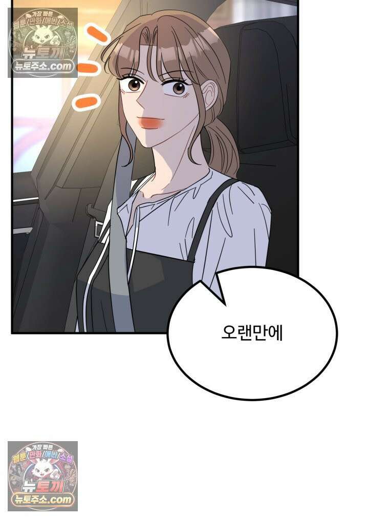 서른하나 고．독．사 그녀들 60화 13