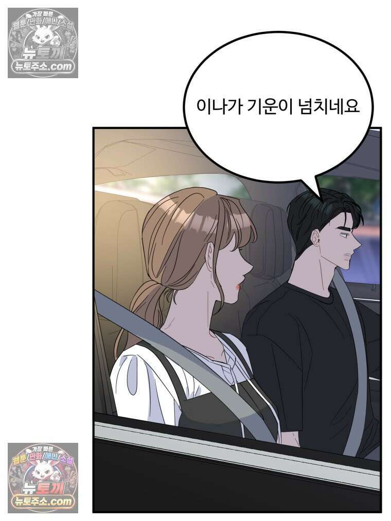 서른하나 고．독．사 그녀들 60화 14