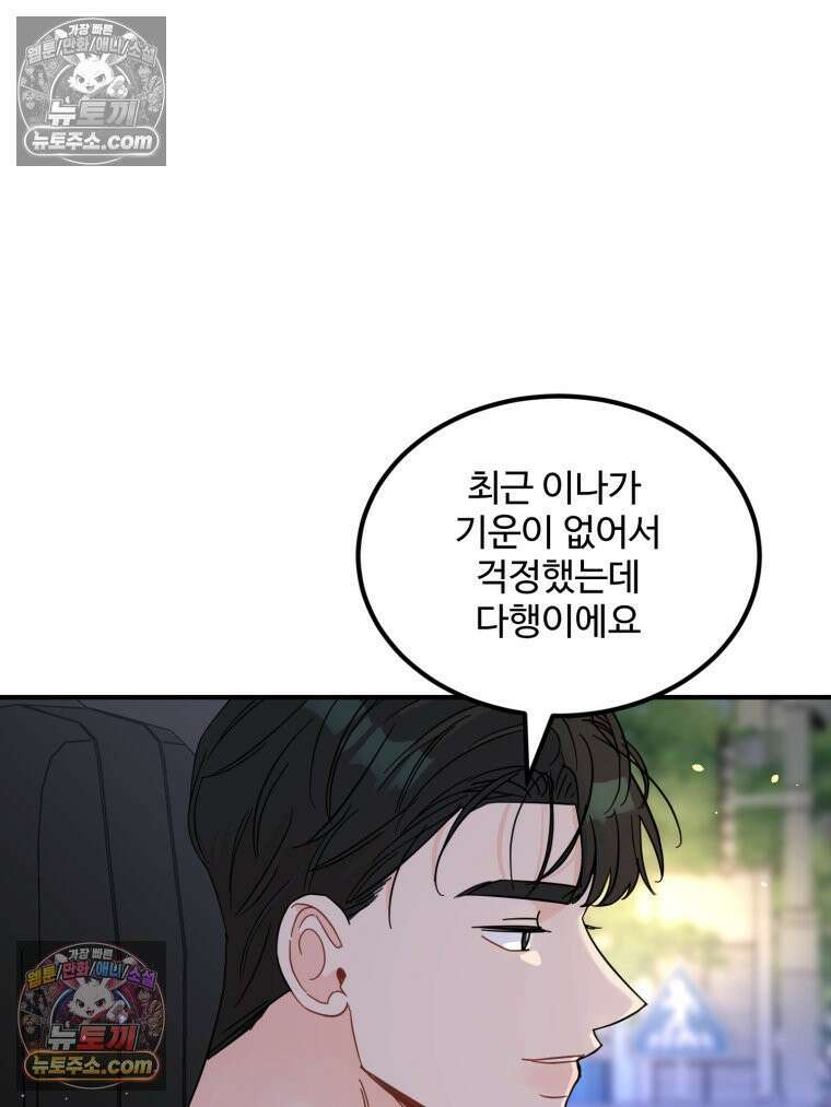 서른하나 고．독．사 그녀들 60화 15