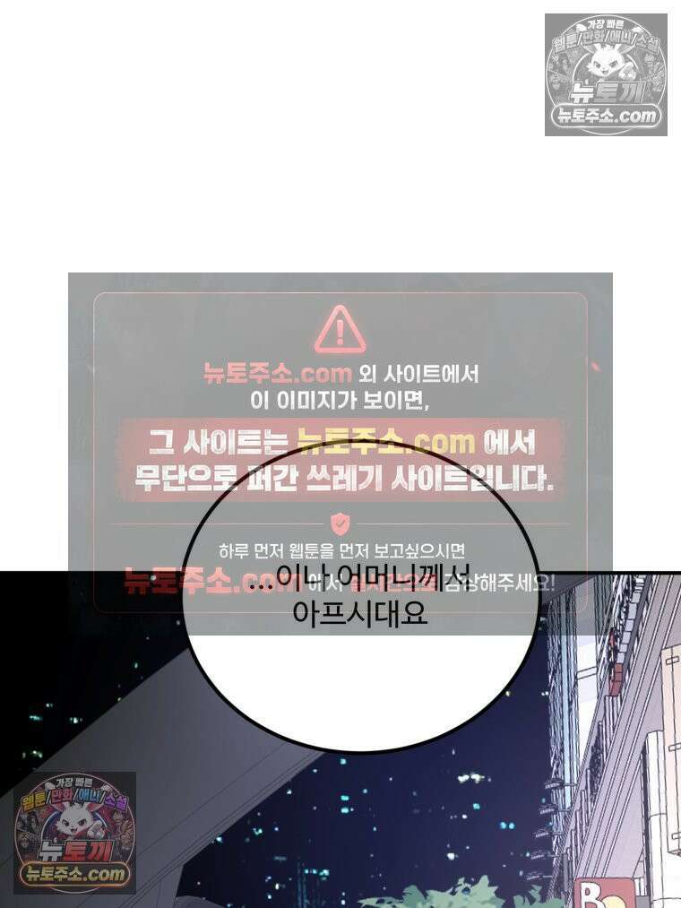 서른하나 고．독．사 그녀들 60화 18