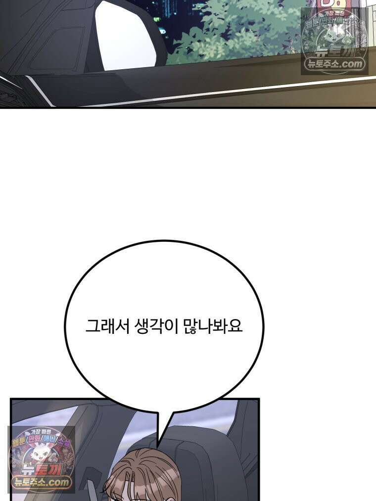 서른하나 고．독．사 그녀들 60화 19