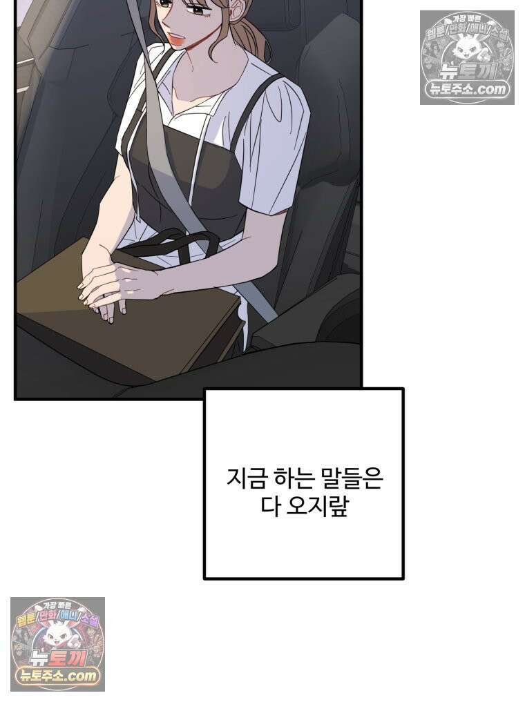 서른하나 고．독．사 그녀들 60화 20