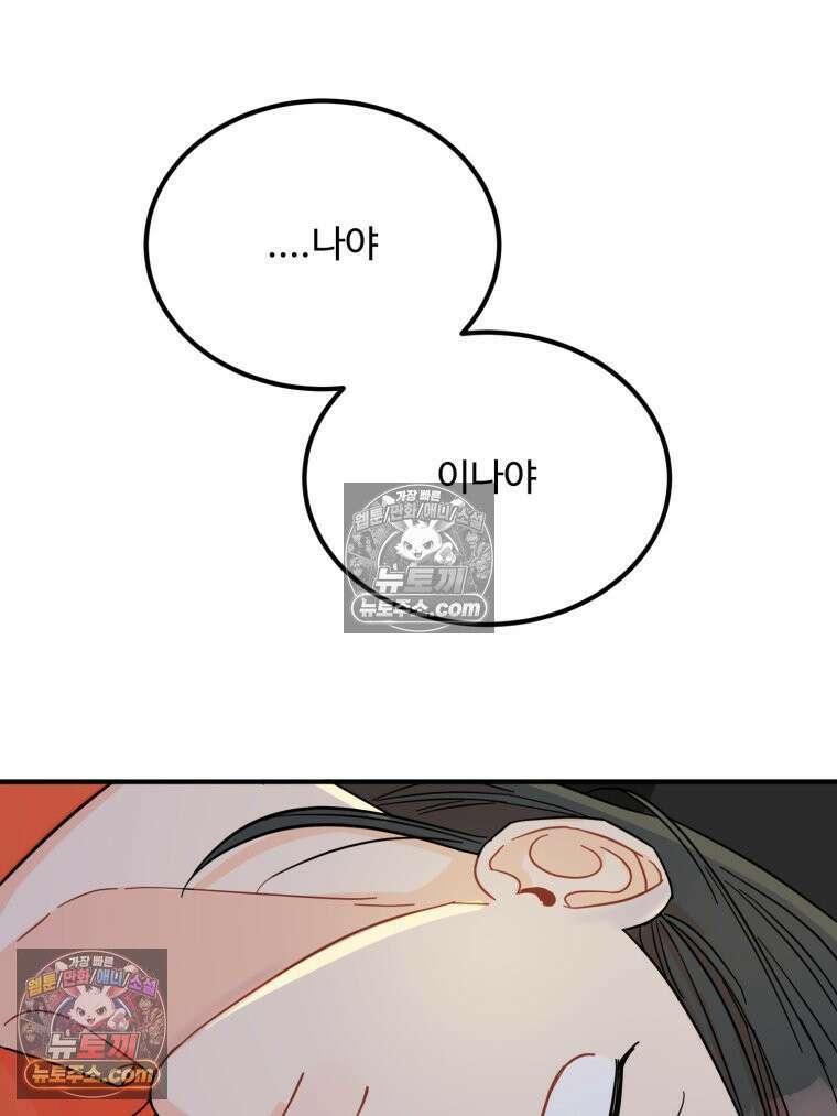 서른하나 고．독．사 그녀들 61화 3