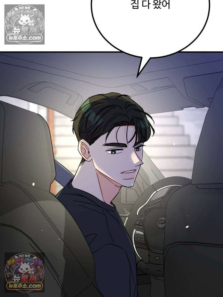 서른하나 고．독．사 그녀들 61화 5