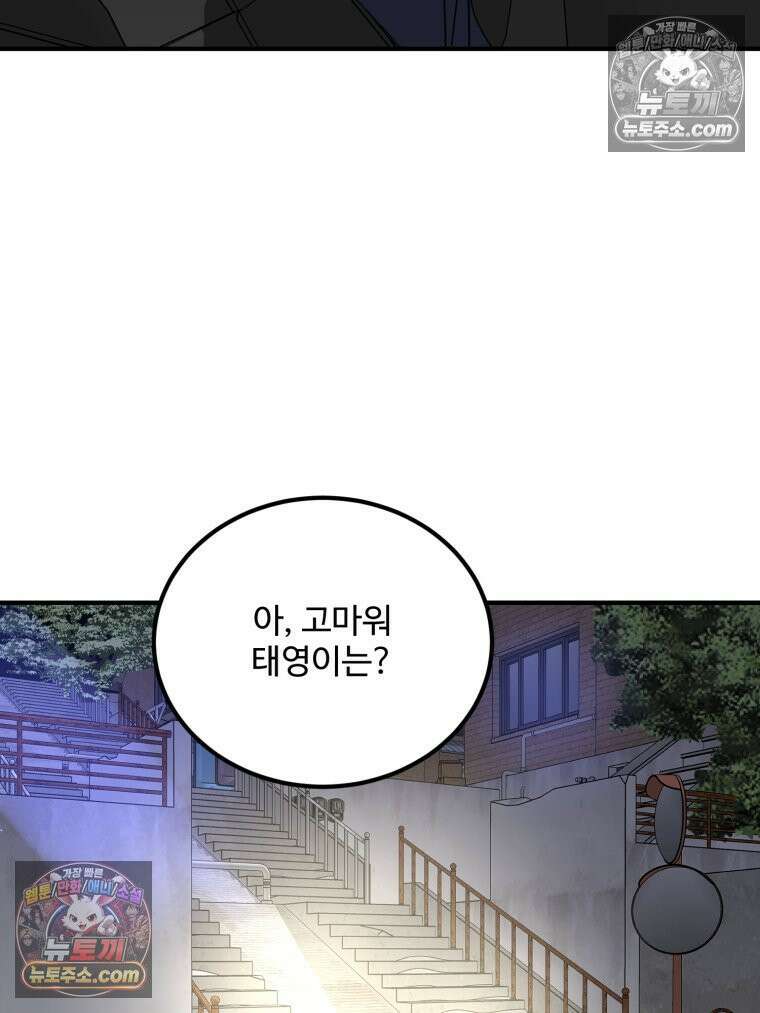 서른하나 고．독．사 그녀들 61화 6