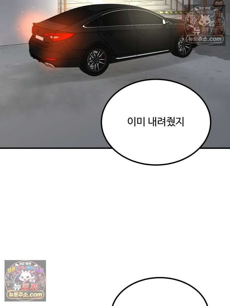 서른하나 고．독．사 그녀들 61화 7