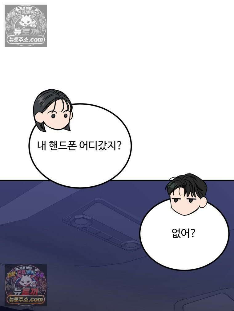 서른하나 고．독．사 그녀들 61화 9