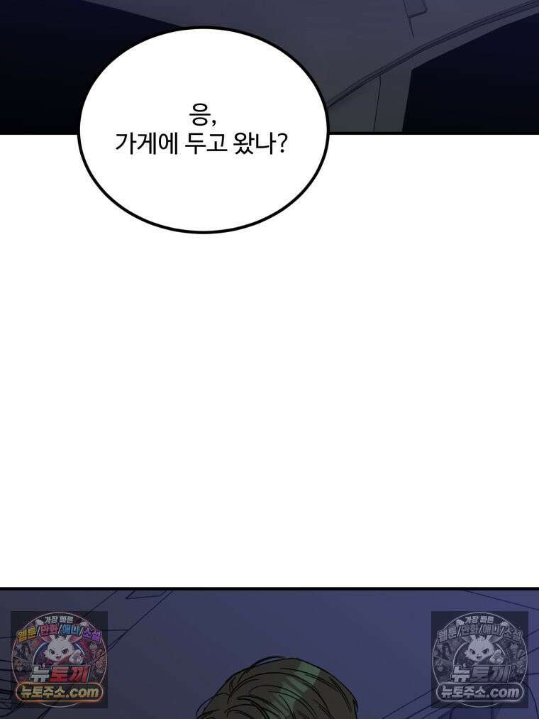 서른하나 고．독．사 그녀들 61화 10