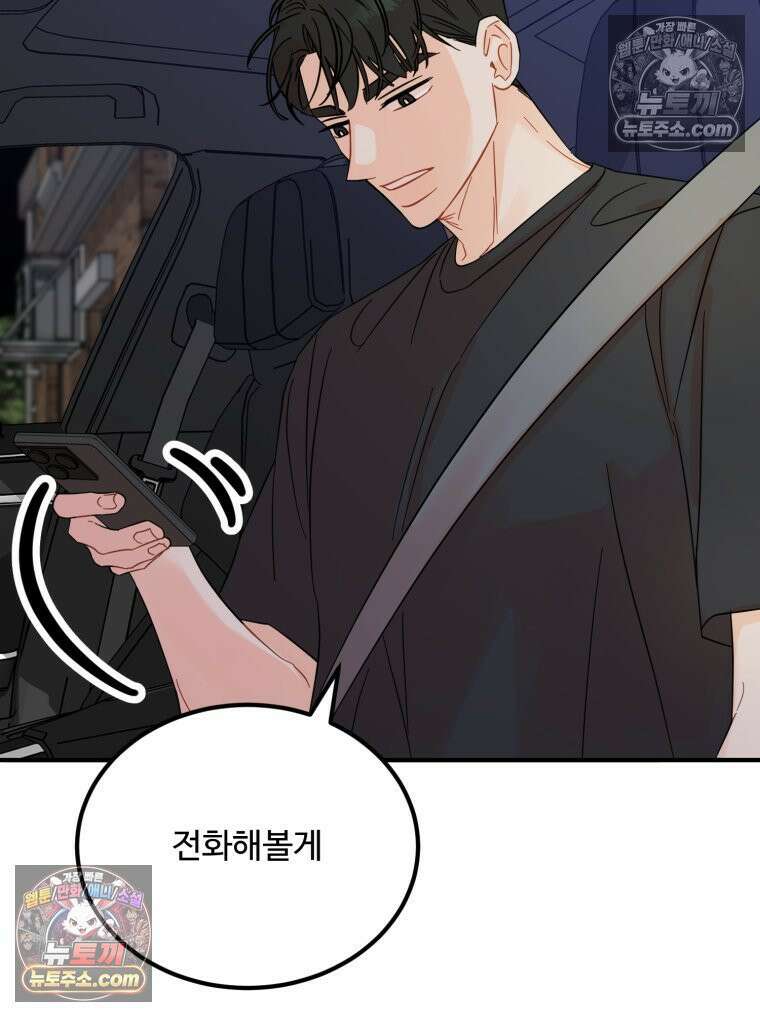 서른하나 고．독．사 그녀들 61화 11