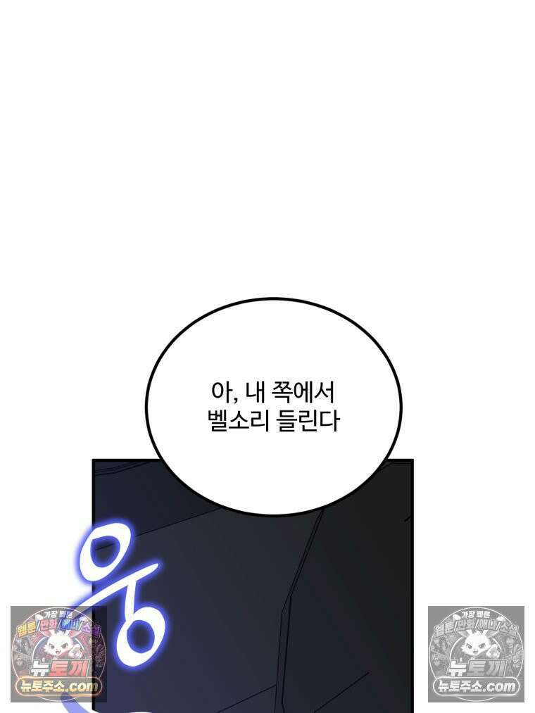 서른하나 고．독．사 그녀들 61화 12