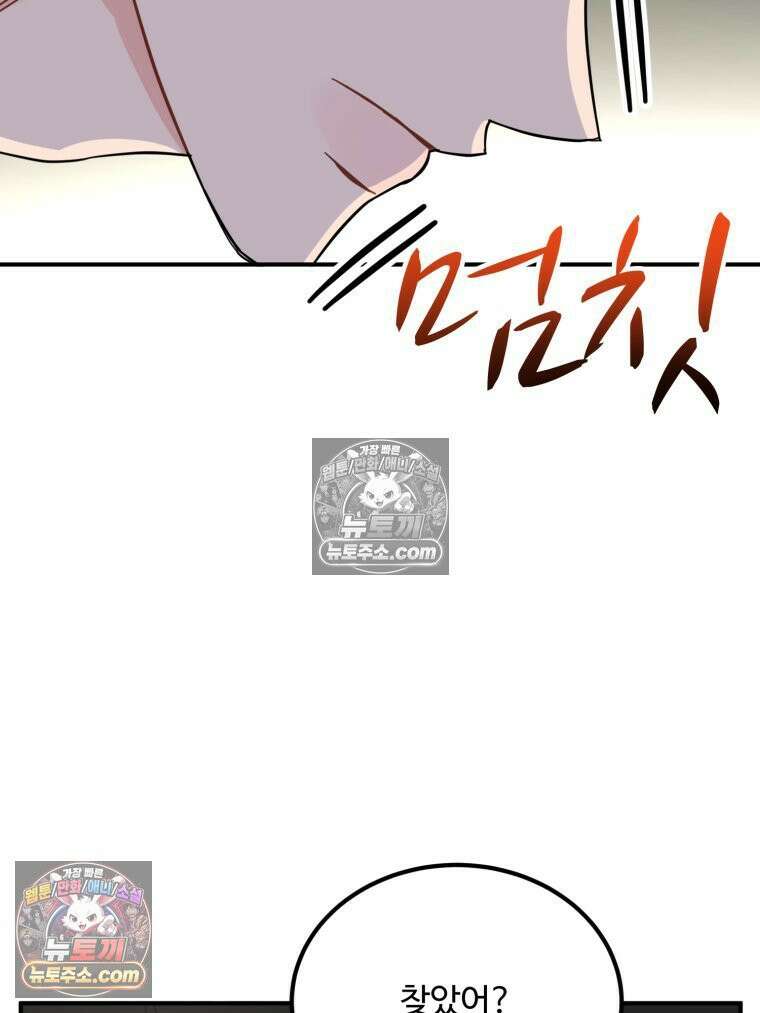 서른하나 고．독．사 그녀들 61화 16