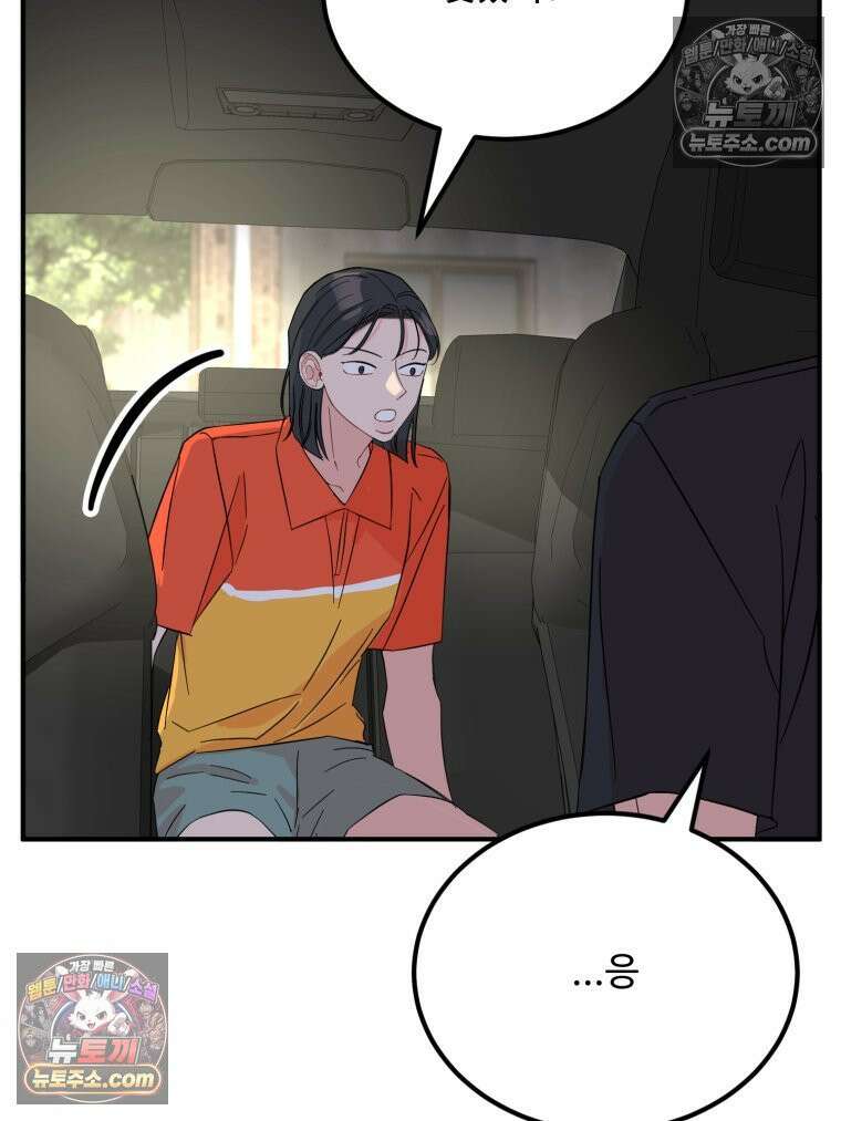 서른하나 고．독．사 그녀들 61화 17