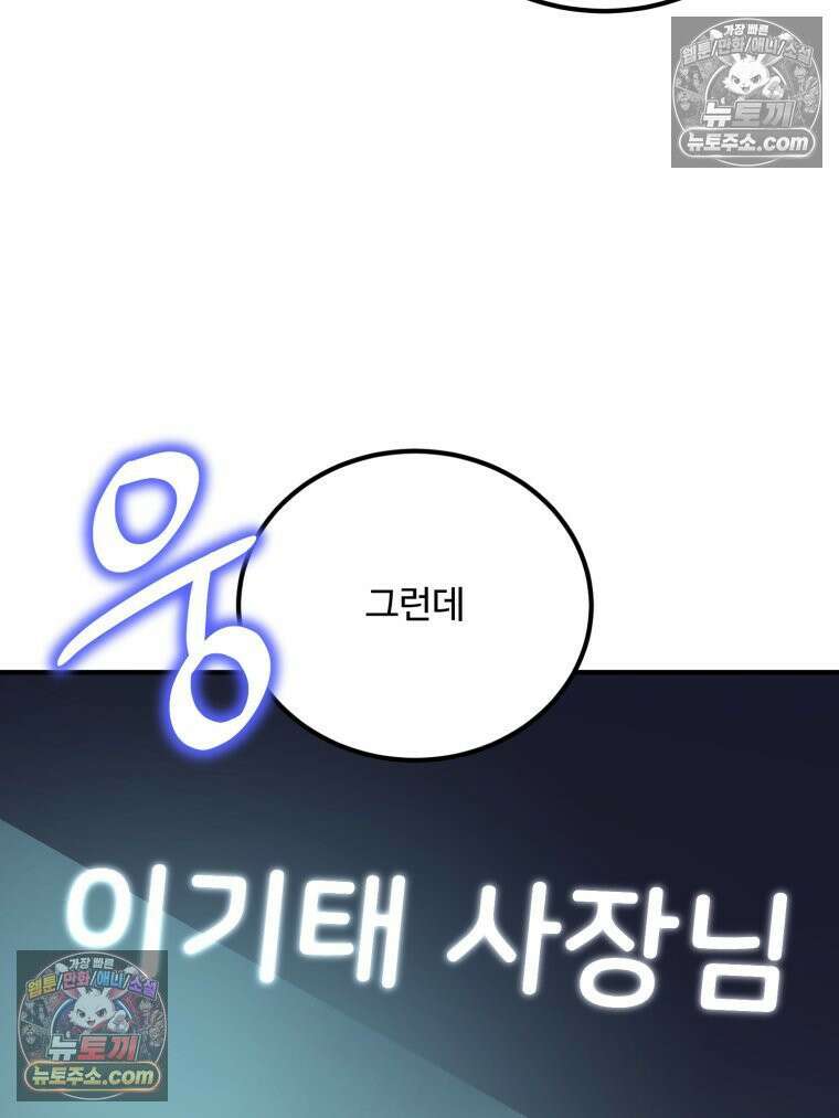 서른하나 고．독．사 그녀들 61화 18