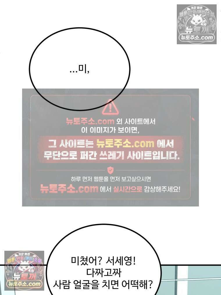 서른하나 고．독．사 그녀들 62화 4