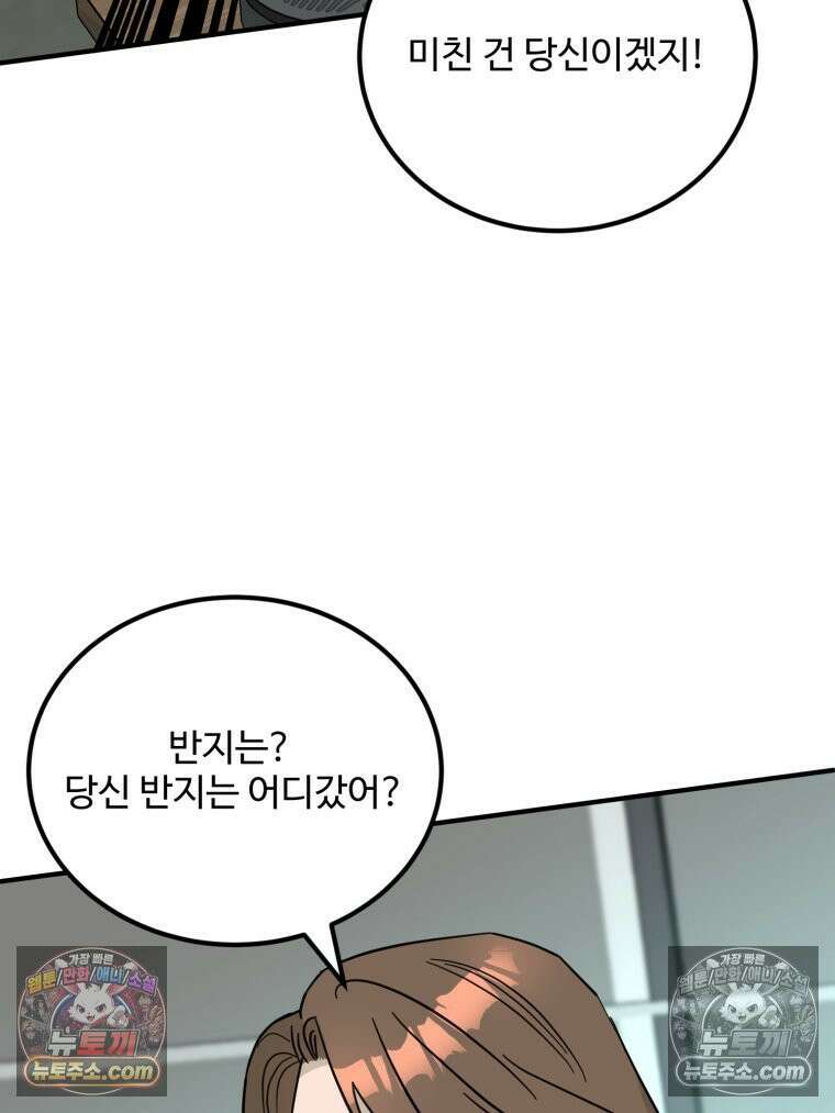 서른하나 고．독．사 그녀들 62화 6