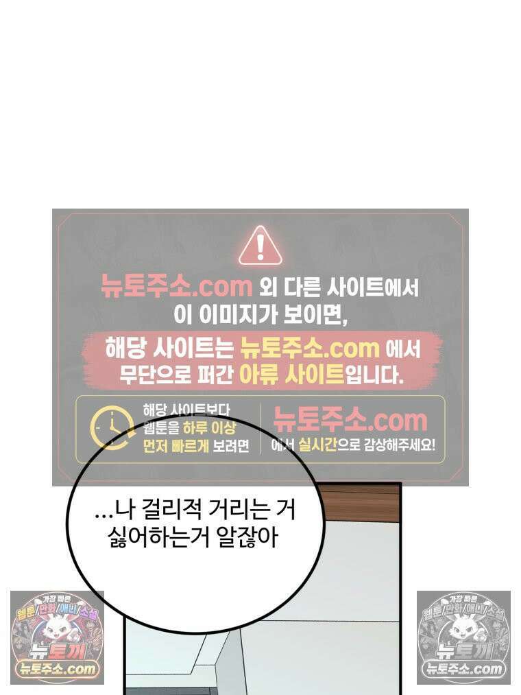 서른하나 고．독．사 그녀들 62화 9