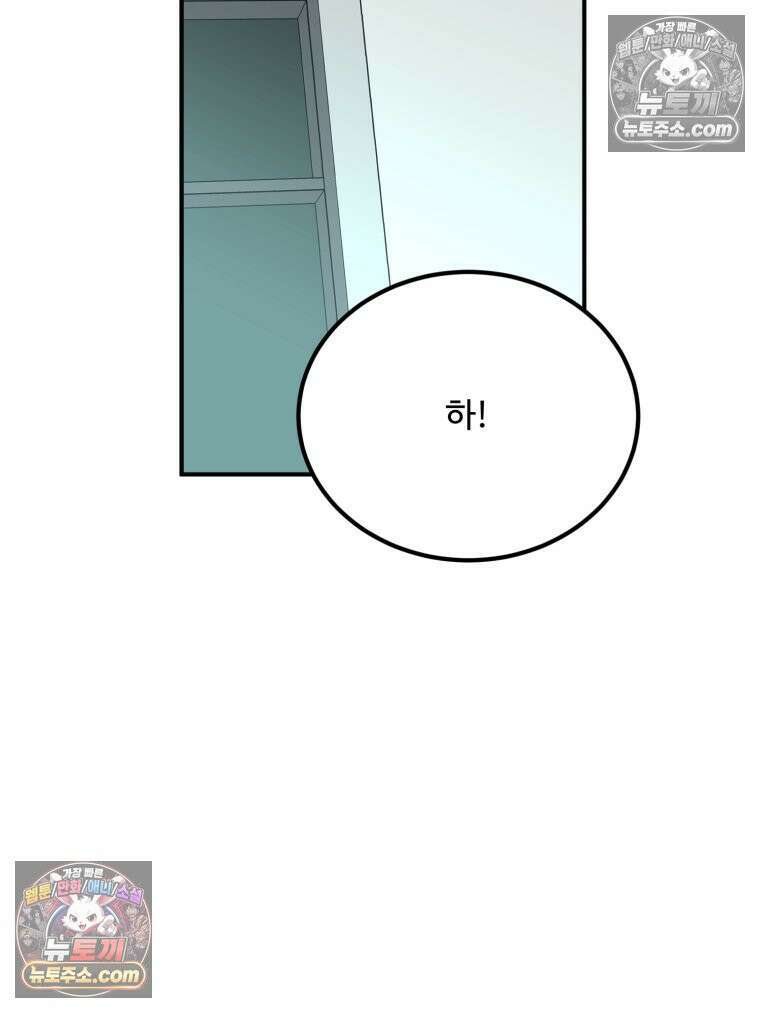 서른하나 고．독．사 그녀들 62화 10