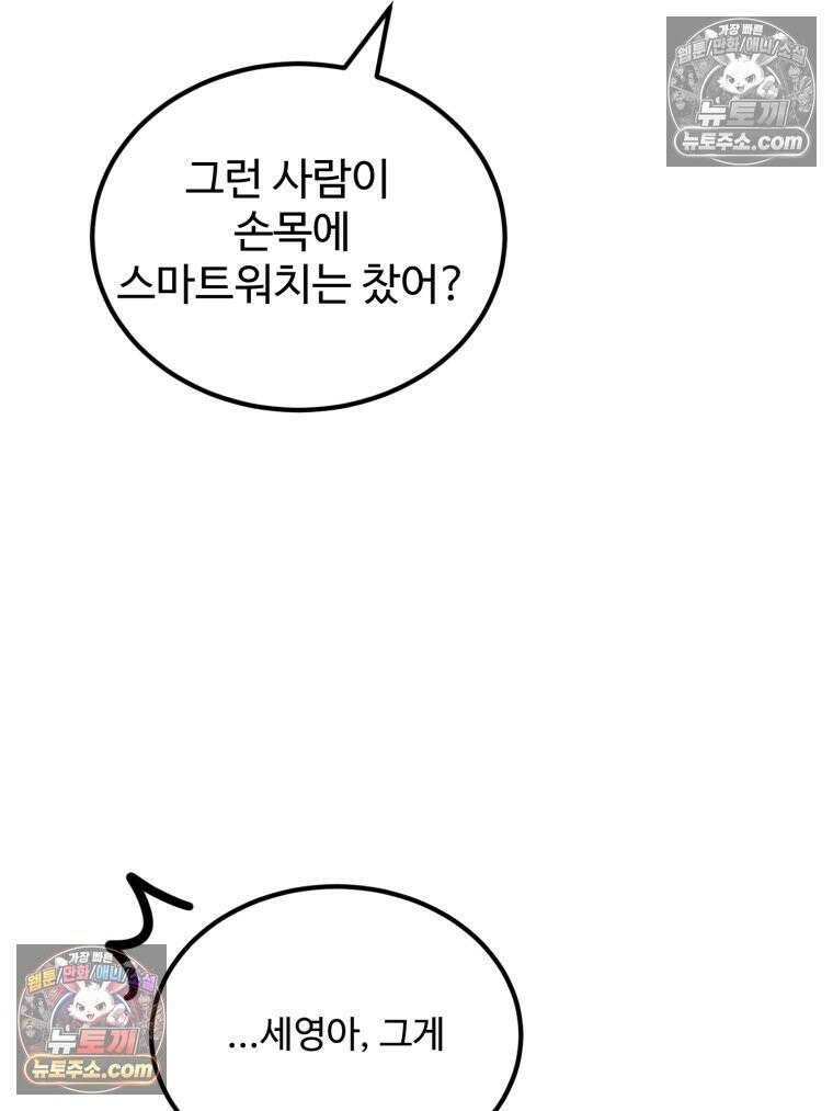 서른하나 고．독．사 그녀들 62화 12