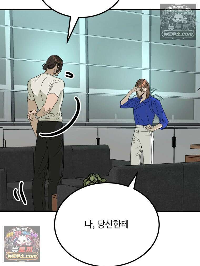 서른하나 고．독．사 그녀들 62화 13