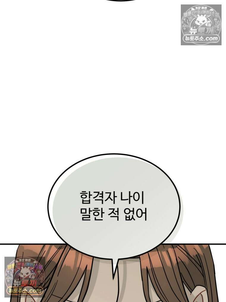 서른하나 고．독．사 그녀들 62화 14