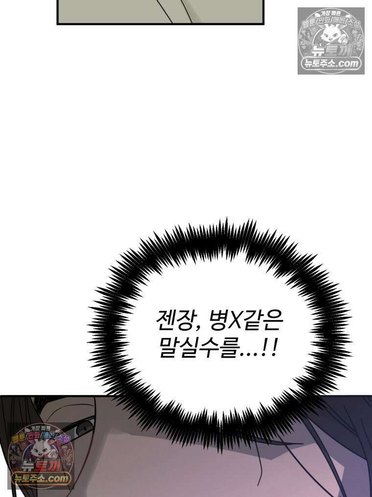 서른하나 고．독．사 그녀들 62화 17