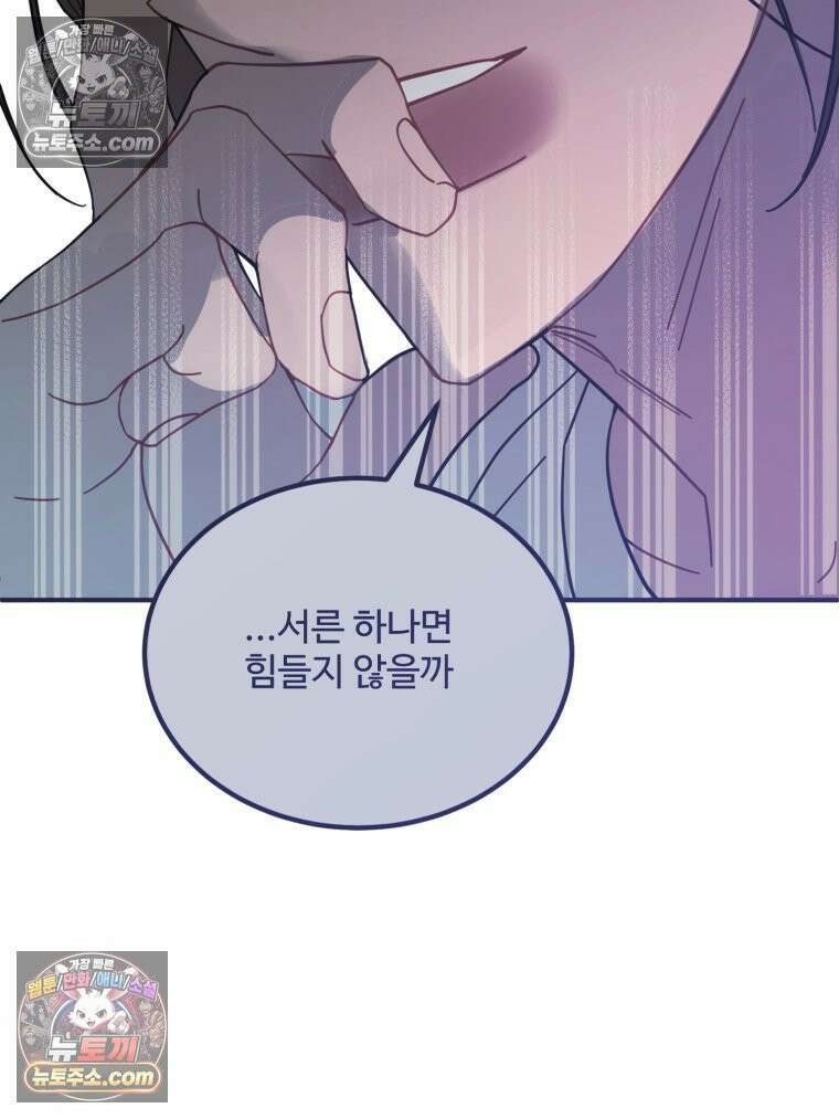 서른하나 고．독．사 그녀들 62화 18
