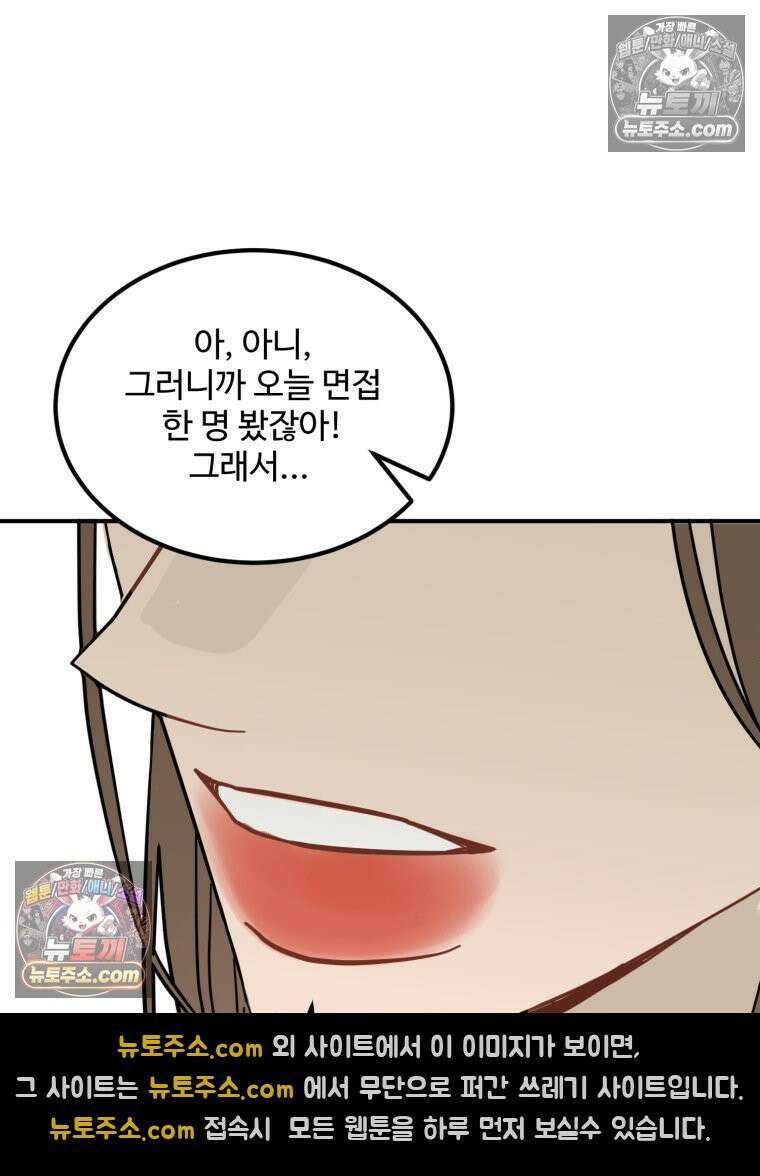 서른하나 고．독．사 그녀들 62화 19