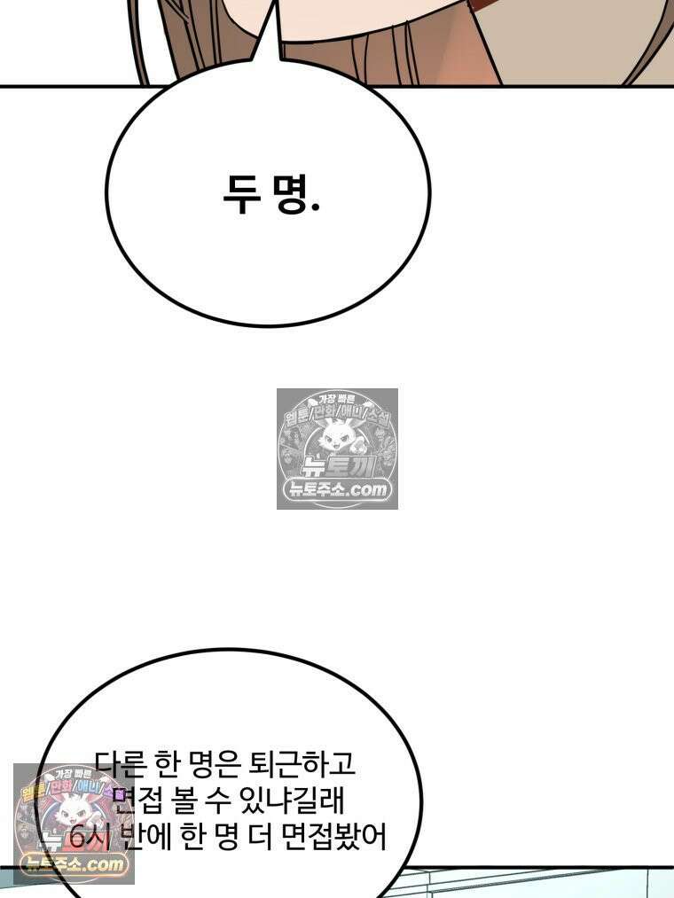 서른하나 고．독．사 그녀들 62화 20