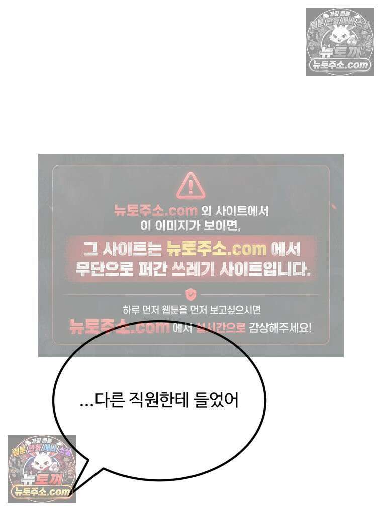 서른하나 고．독．사 그녀들 62화 22