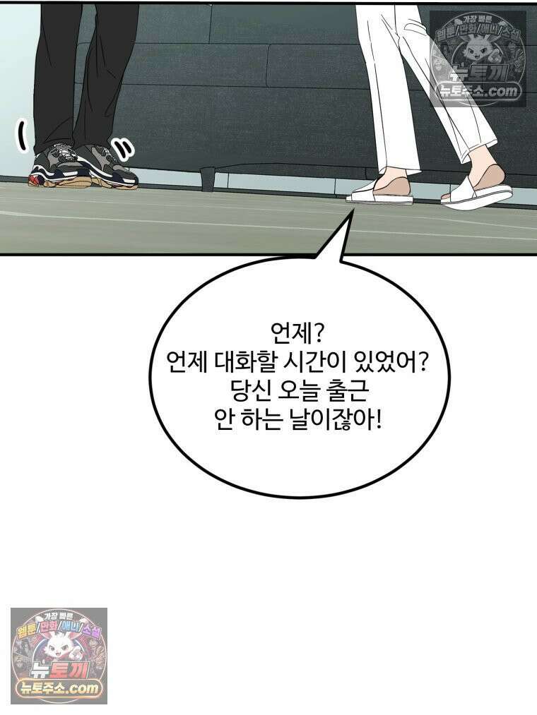 서른하나 고．독．사 그녀들 62화 23