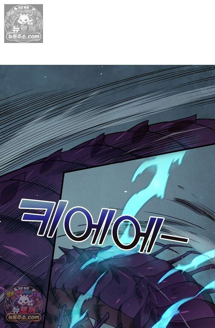 유일무이의 네크로맨서 109화 2
